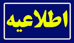 ضرورت کاهش تناژ طرح های پرورش ماهی